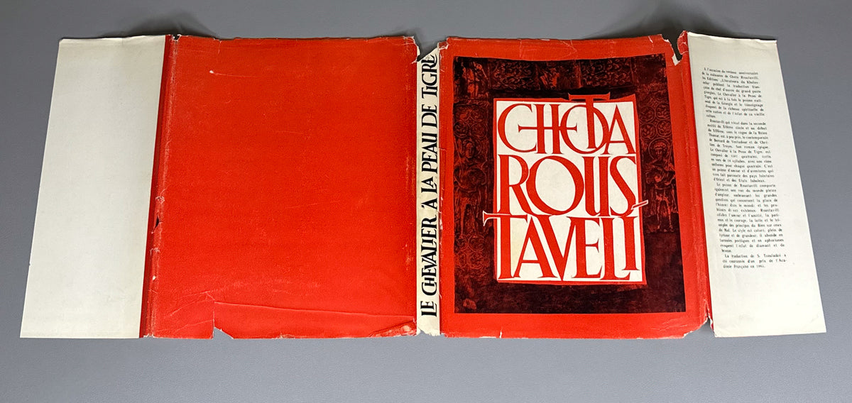 Roustaveli, Chota. Le Chevalier a la Peau de Tigre (Vepkhist'q'aosani). Translated from the Georgian, with an introduction and notes, by S. Tsouladze. Illustrated by S. Kobouladze, 1966. In French.