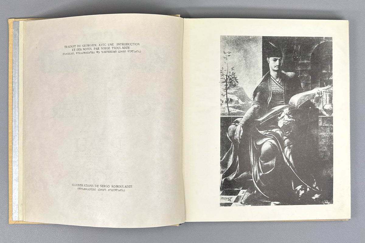 Roustaveli, Chota. Le Chevalier a la Peau de Tigre (Vepkhist'q'aosani). Translated from the Georgian, with an introduction and notes, by S. Tsouladze. Illustrated by S. Kobouladze, 1966. In French.