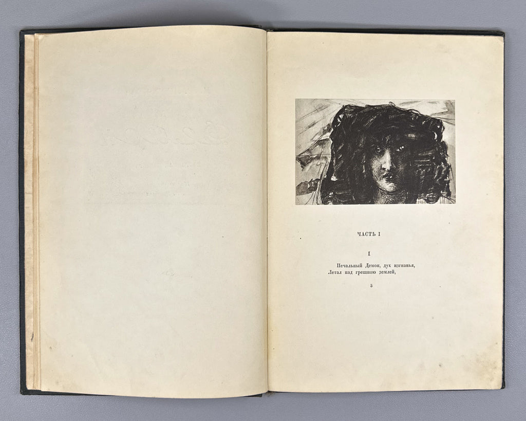 Lermontov, Mikhail. Demon. An Eastern Tale (Demon: vostochnaya povest'). Illustrated by Mikhail Vrubel. Academia, 1937. In Russian.