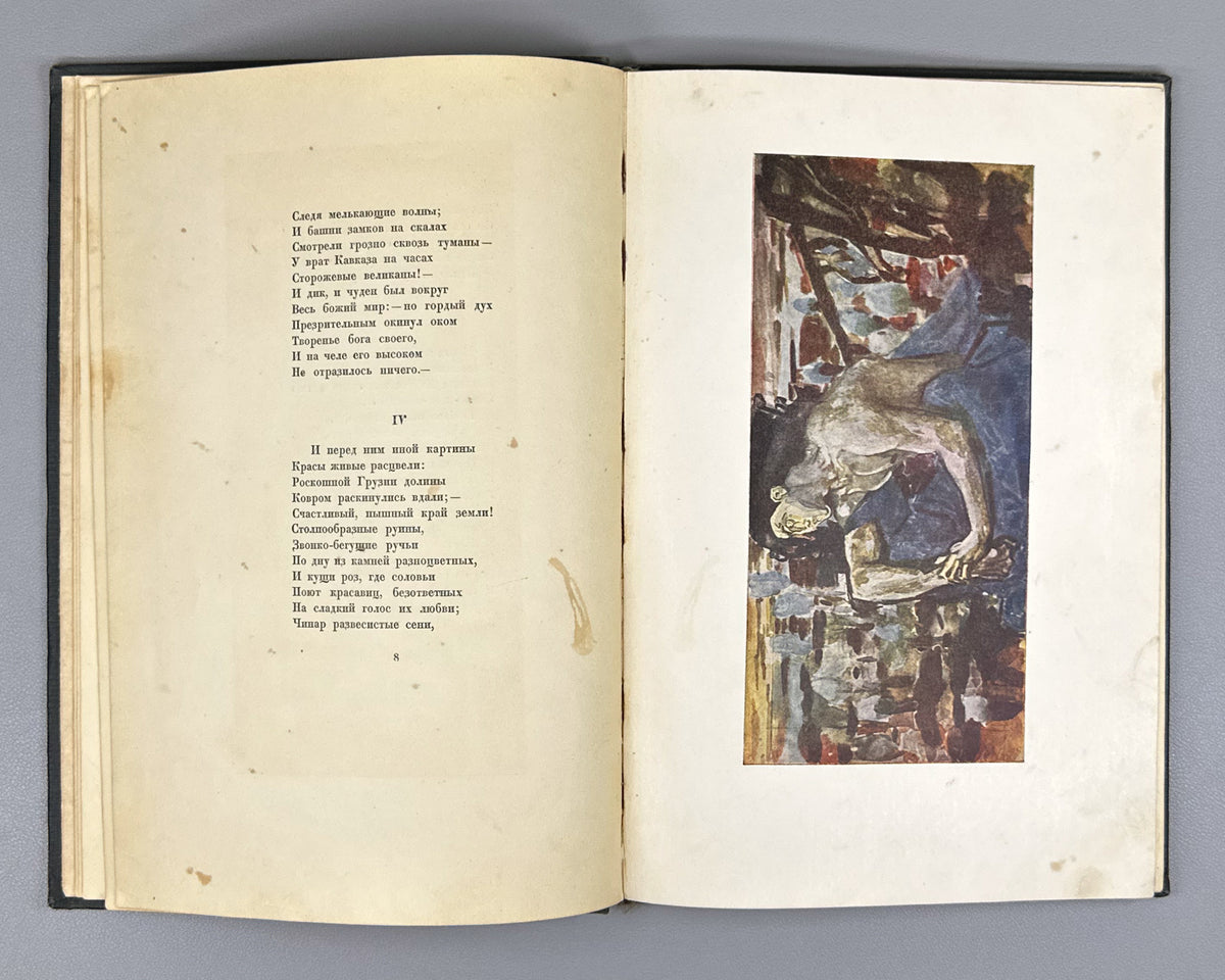 Lermontov, Mikhail. Demon. An Eastern Tale (Demon: vostochnaya povest'). Illustrated by Mikhail Vrubel. Academia, 1937. In Russian.