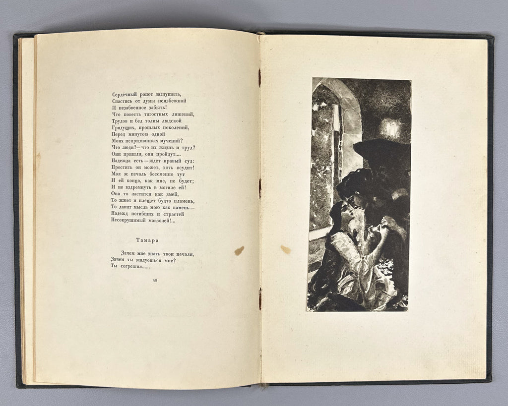 Lermontov, Mikhail. Demon. An Eastern Tale (Demon: vostochnaya povest'). Illustrated by Mikhail Vrubel. Academia, 1937. In Russian.