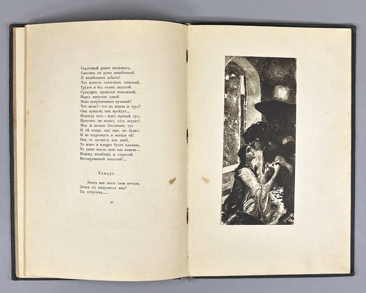 Lermontov, Mikhail. Demon. An Eastern Tale (Demon: vostochnaya povest'). Illustrated by Mikhail Vrubel. Academia, 1937. In Russian.