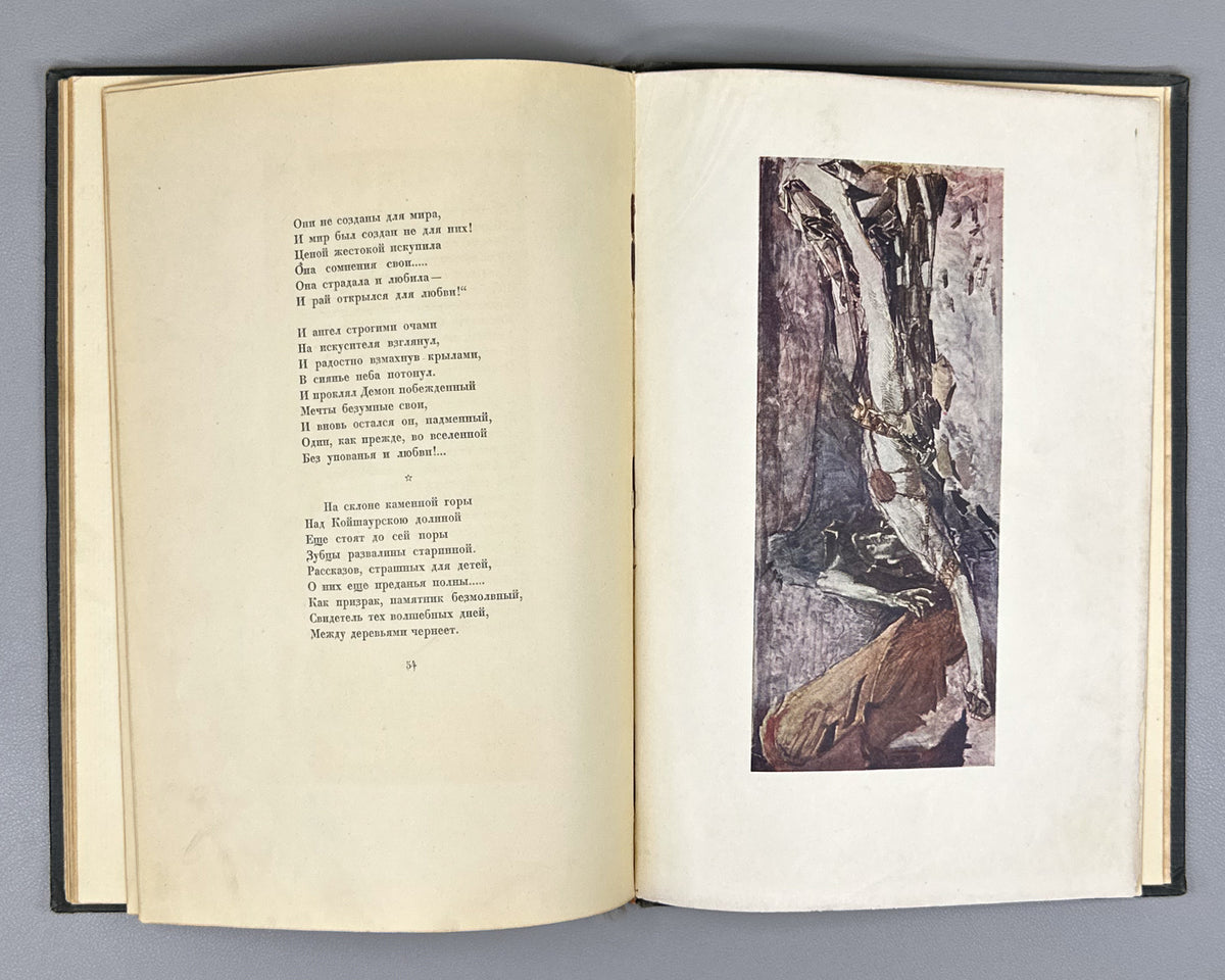 Lermontov, Mikhail. Demon. An Eastern Tale (Demon: vostochnaya povest'). Illustrated by Mikhail Vrubel. Academia, 1937. In Russian.