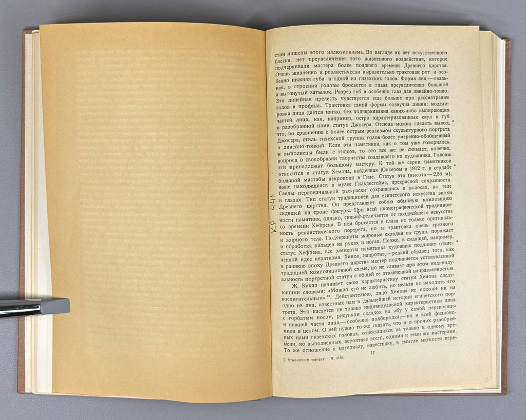 [First monograph on the subject in Russian] Pavlov, V. Sculptural Portrait in Ancient Egypt (Skul'pturnyi portret v drevnem Egipte). First edition, 1937. In Russian.