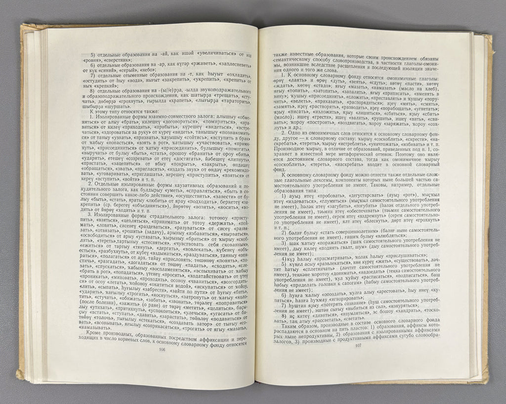 Yuldashev, Akhnef. System of Word Formation and Conjugation of the Verb in the Bashkir Language (Sistema slovoobrazovaniia i spriazheniia glagola v bashkirskom iazyke). First edition, 1958. In Russian.