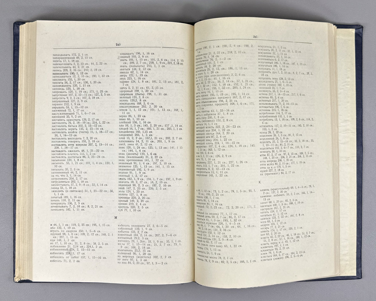 Serebryakov, S. B. Old Georgian-Russian Dictionary (According to the Two Old Redactions of the Tetraevangelion) (Drevnegruzinsko-russkii slovar / ძველქართულ-რუსული ლექსიკონი). 1962. In Russian and Old Georgian.