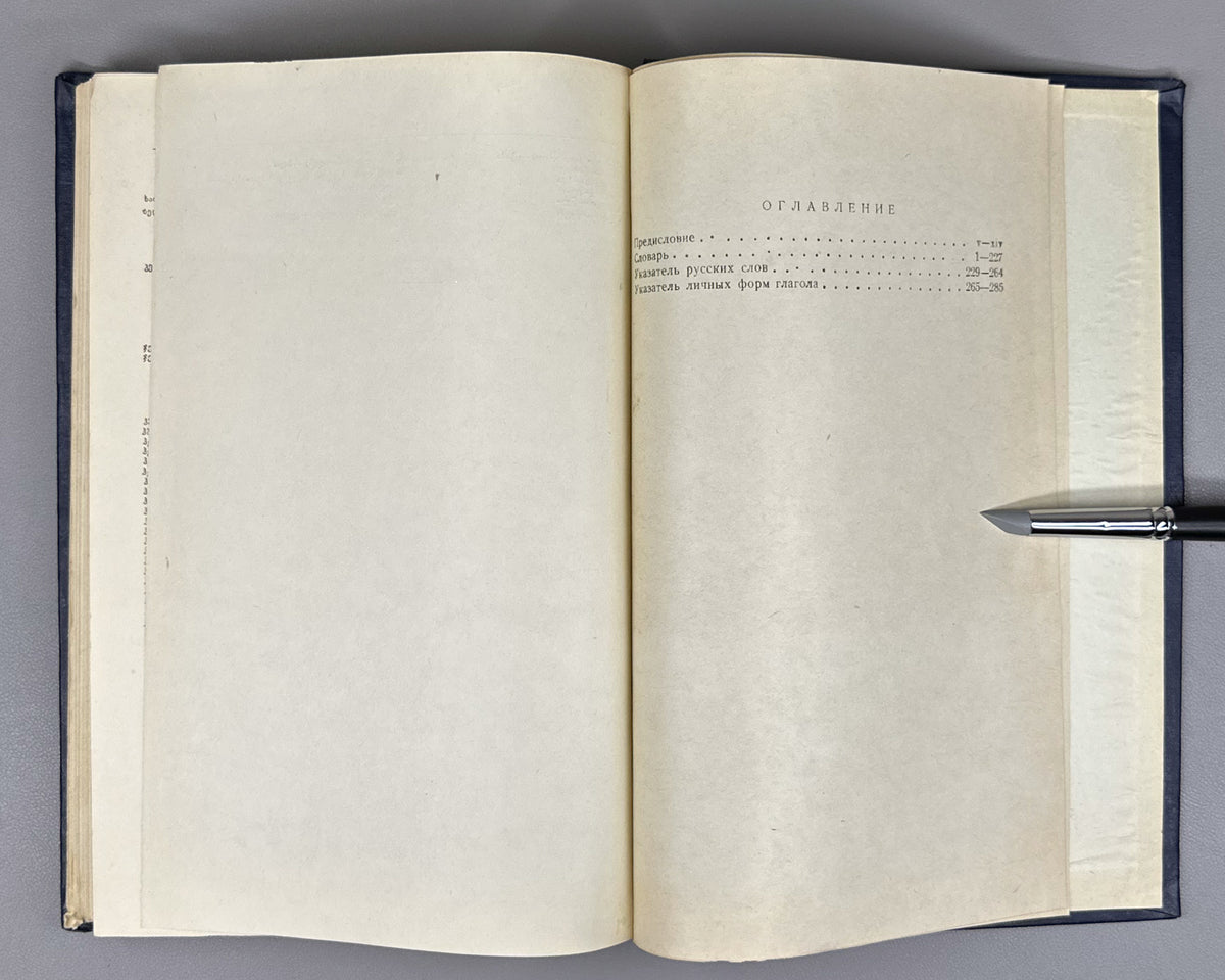 Serebryakov, S. B. Old Georgian-Russian Dictionary (According to the Two Old Redactions of the Tetraevangelion) (Drevnegruzinsko-russkii slovar / ძველქართულ-რუსული ლექსიკონი). 1962. In Russian and Old Georgian.