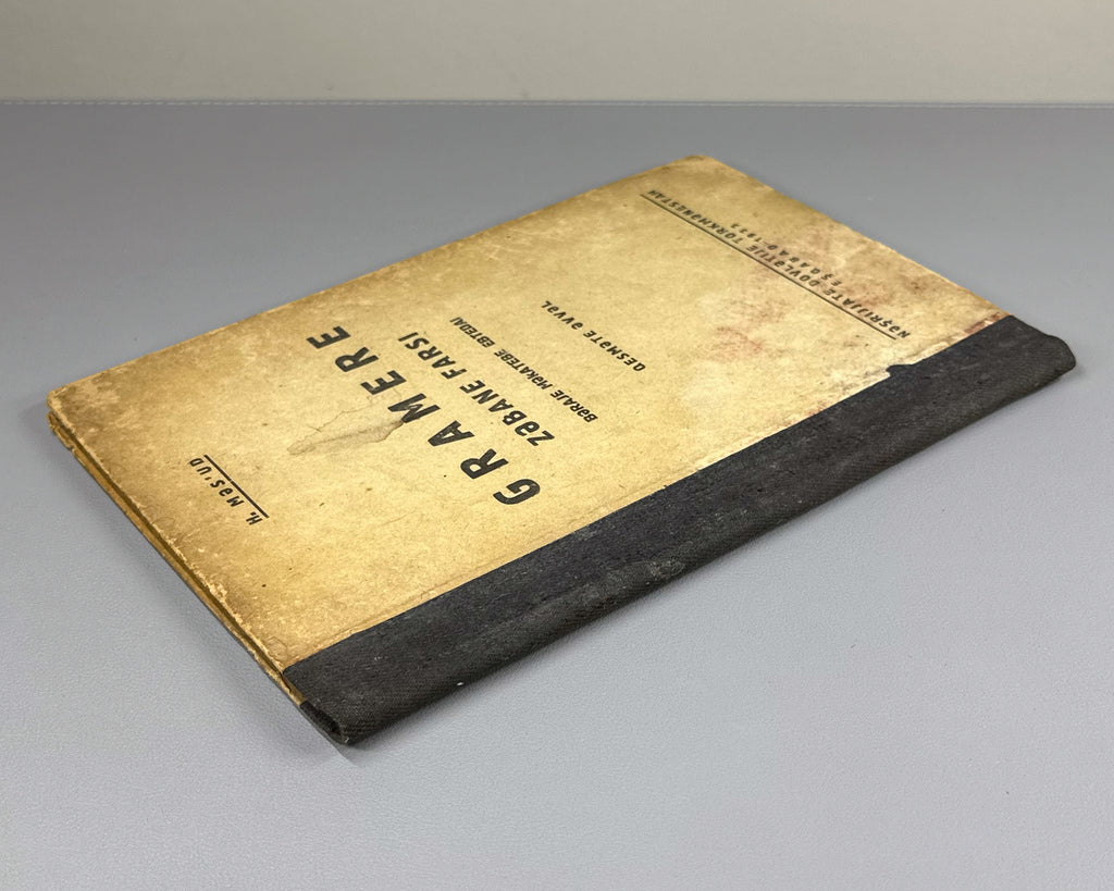 [Persian in the Soviet Latin alphabet] Mas'ud, H. Grammar of the Persian Language for Primary Schools, Part One (Gramere zəbane farsi bəraje məkatebe ebtedai. Qesməte əvvəl). Ashgabat, 1933. In Persian (Latin script).