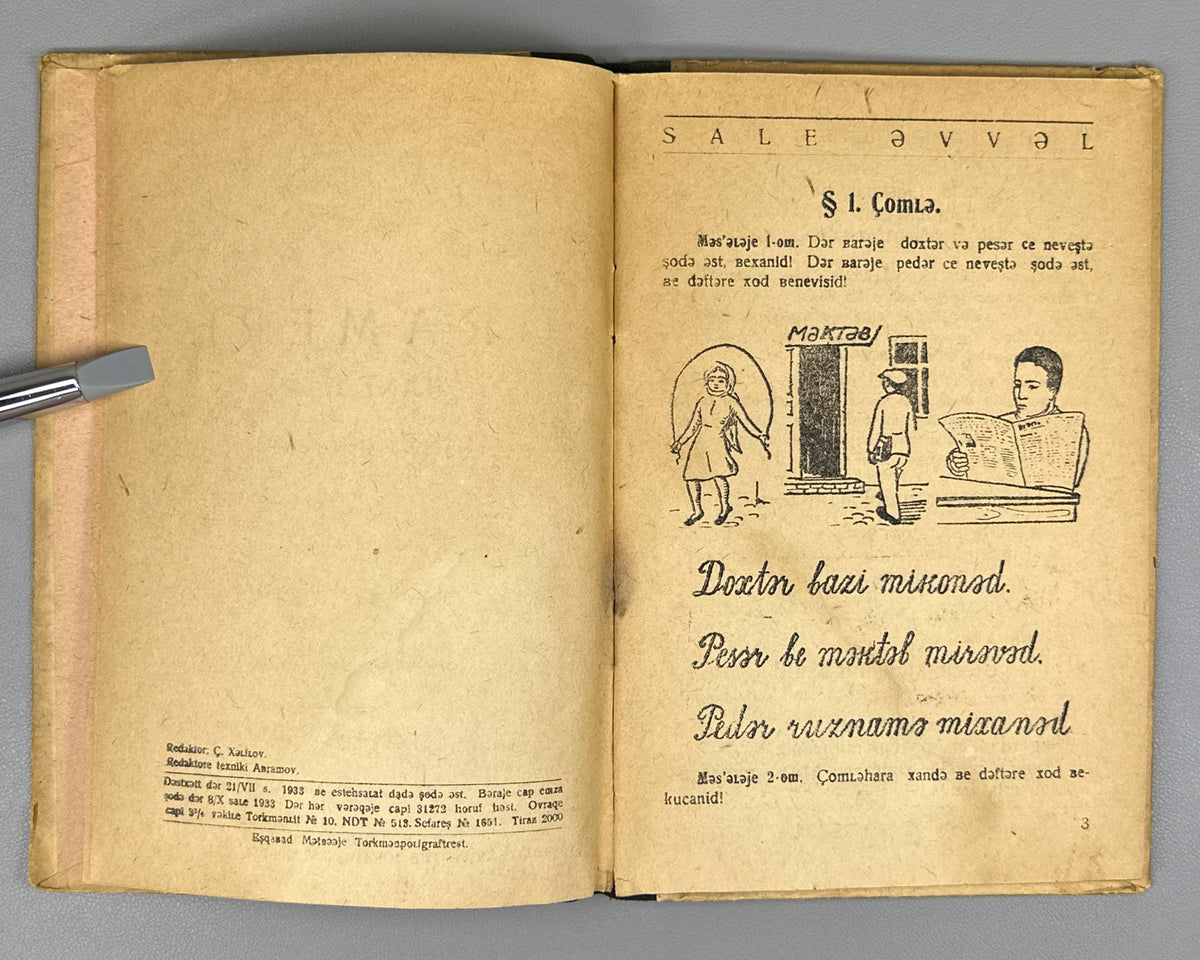 [Persian in the Soviet Latin alphabet] Mas'ud, H. Grammar of the Persian Language for Primary Schools, Part One (Gramere zəbane farsi bəraje məkatebe ebtedai. Qesməte əvvəl). Ashgabat, 1933. In Persian (Latin script).