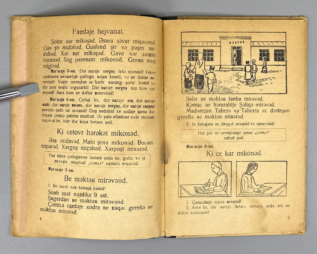 [Persian in the Soviet Latin alphabet] Mas'ud, H. Grammar of the Persian Language for Primary Schools, Part One (Gramere zəbane farsi bəraje məkatebe ebtedai. Qesməte əvvəl). Ashgabat, 1933. In Persian (Latin script).