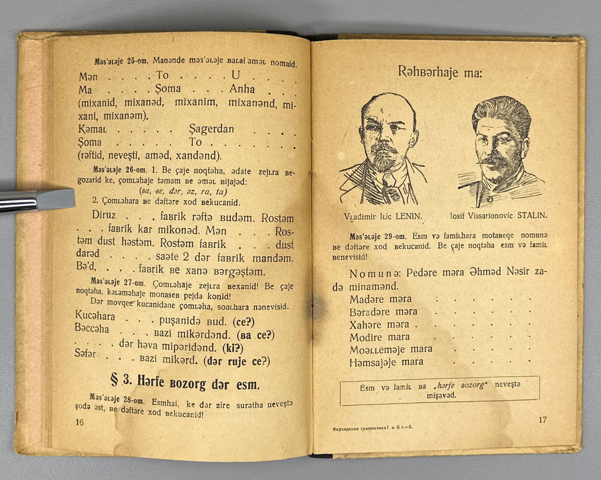 [Persian in the Soviet Latin alphabet] Mas'ud, H. Grammar of the Persian Language for Primary Schools, Part One (Gramere zəbane farsi bəraje məkatebe ebtedai. Qesməte əvvəl). Ashgabat, 1933. In Persian (Latin script).