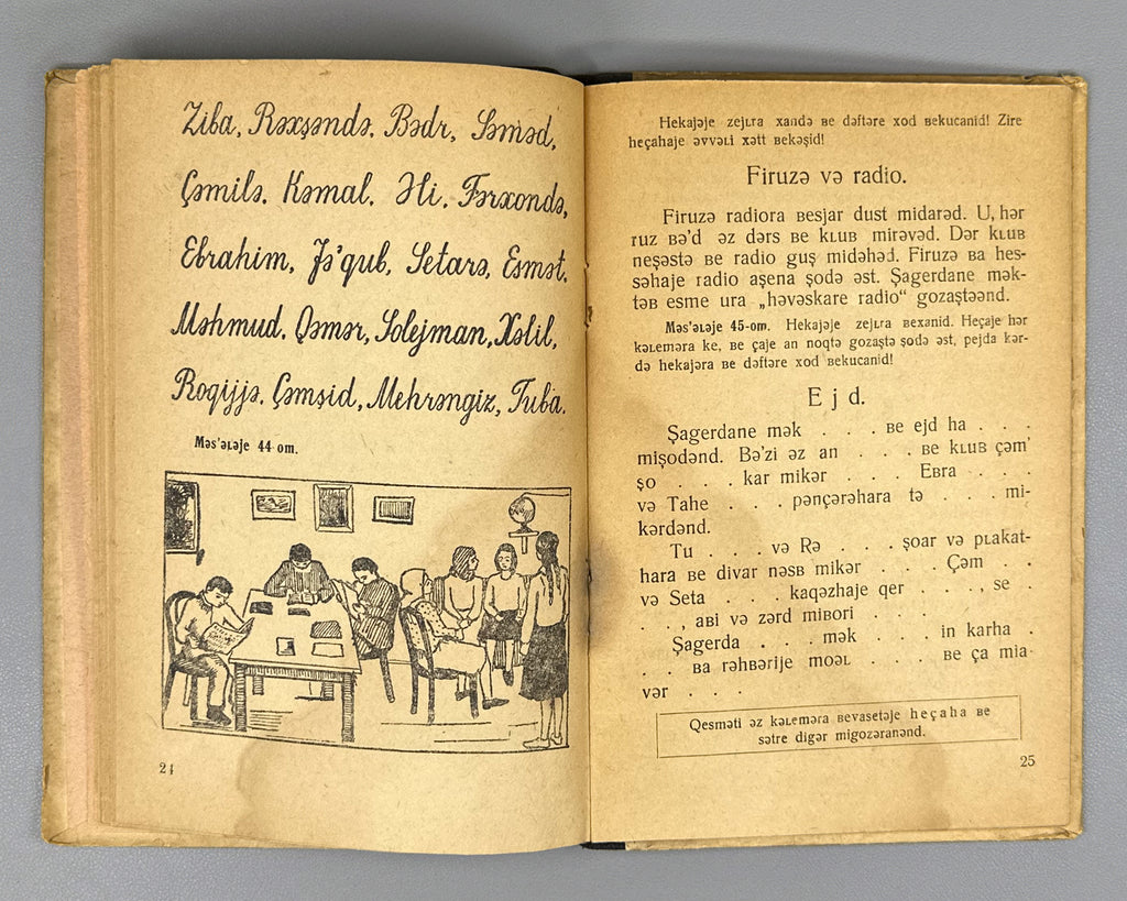 [Persian in the Soviet Latin alphabet] Mas'ud, H. Grammar of the Persian Language for Primary Schools, Part One (Gramere zəbane farsi bəraje məkatebe ebtedai. Qesməte əvvəl). Ashgabat, 1933. In Persian (Latin script).