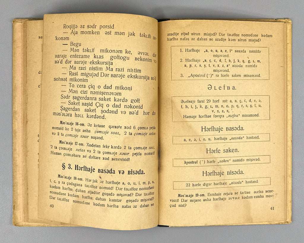 [Persian in the Soviet Latin alphabet] Mas'ud, H. Grammar of the Persian Language for Primary Schools, Part One (Gramere zəbane farsi bəraje məkatebe ebtedai. Qesməte əvvəl). Ashgabat, 1933. In Persian (Latin script).