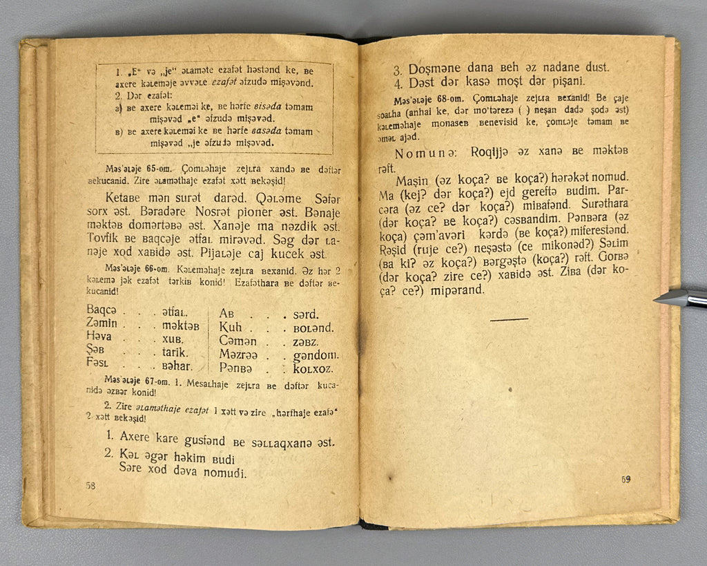 [Persian in the Soviet Latin alphabet] Mas'ud, H. Grammar of the Persian Language for Primary Schools, Part One (Gramere zəbane farsi bəraje məkatebe ebtedai. Qesməte əvvəl). Ashgabat, 1933. In Persian (Latin script).