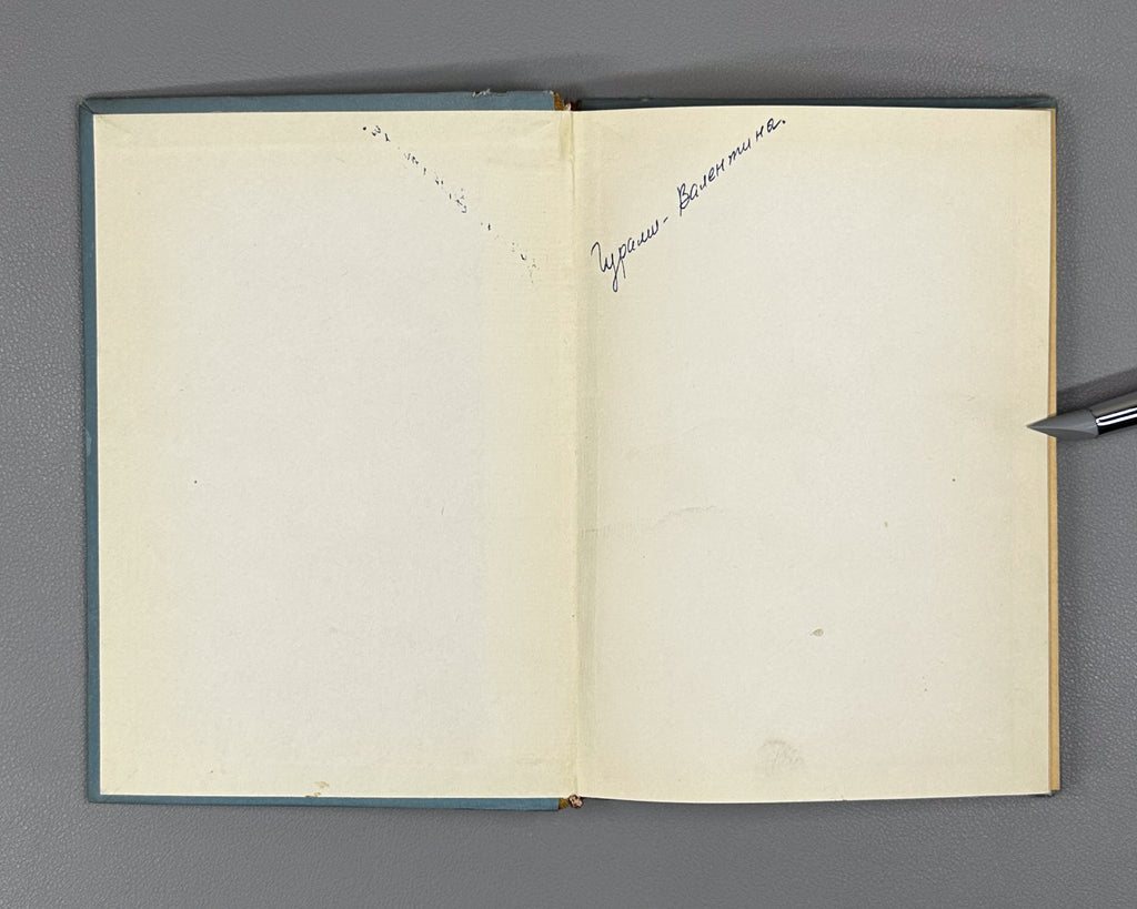 Turkish Folk Proverbs (Ata sözleri ve özlü sözler) / compiled by Y. Kerimof and B. Şişmanoğlu. Sofia: Narodna Prosveta, 1960. In Turkish.