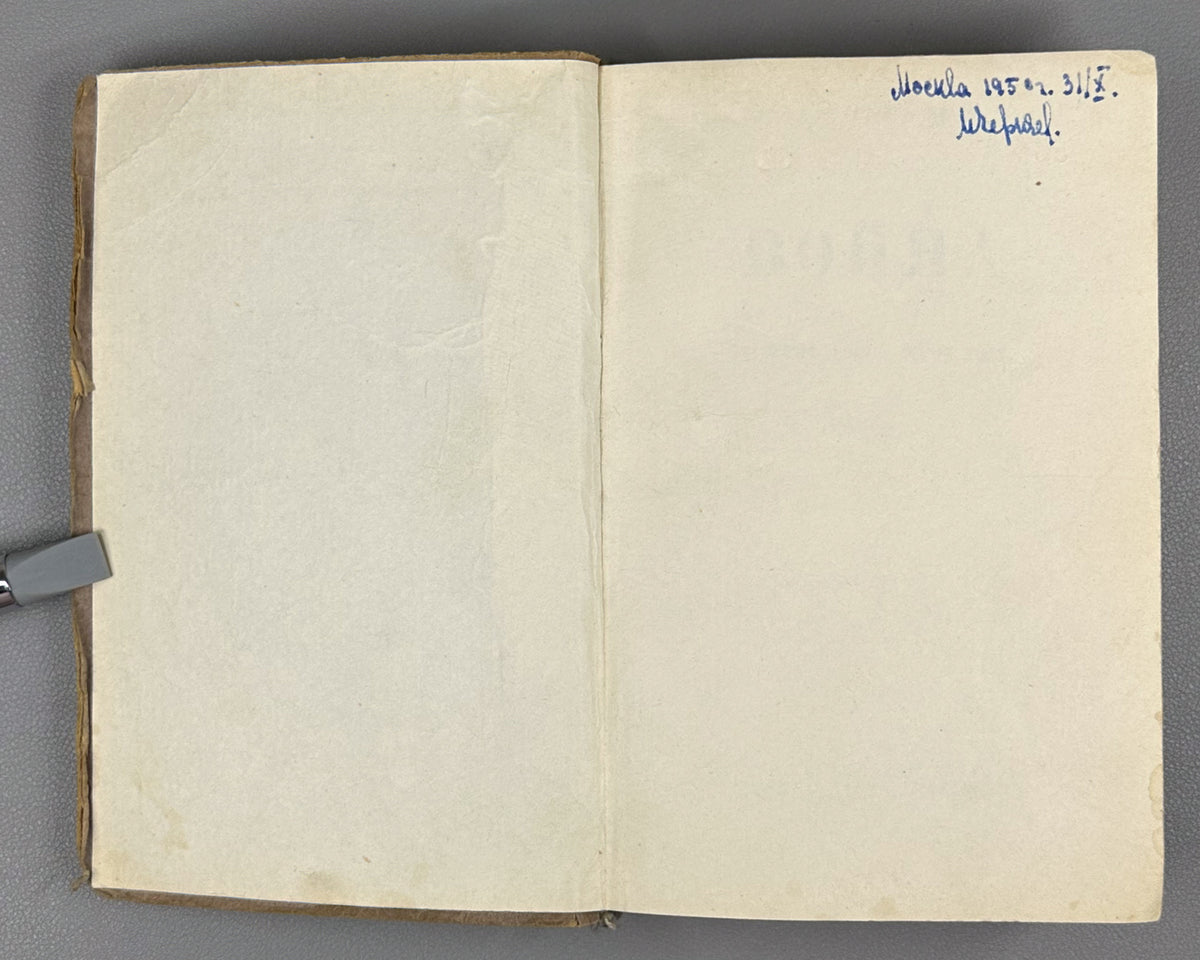 Ehrenburg, Ilya. War. April 1942 - March 1943 (Voina. Aprel' 1942 - mart 1943). First edition, 1943. In Russian.