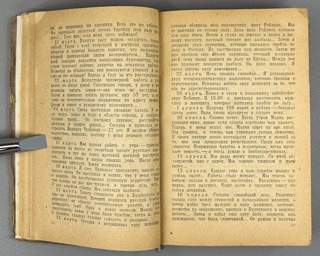 Ehrenburg, Ilya. War. April 1942 - March 1943 (Voina. Aprel' 1942 - mart 1943). First edition, 1943. In Russian.