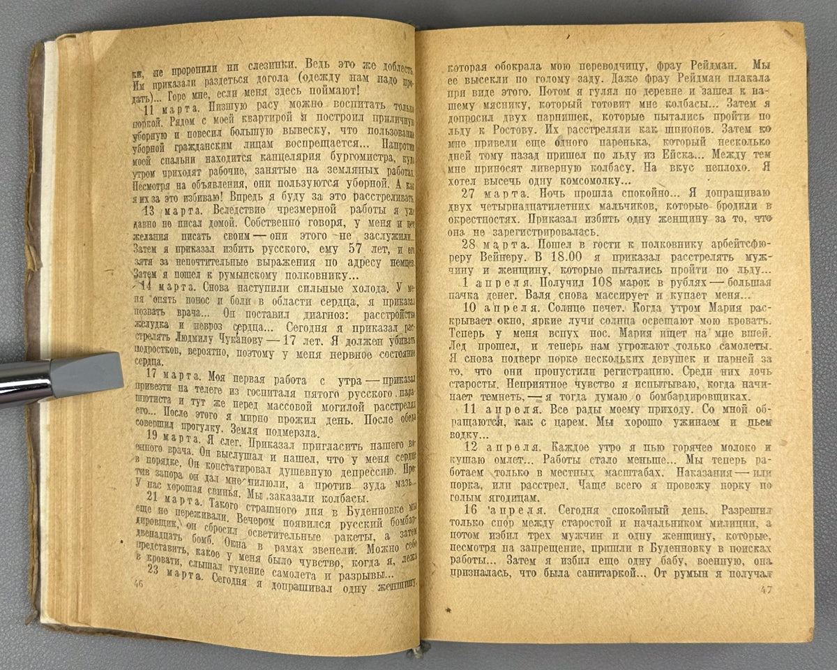 Ehrenburg, Ilya. War. April 1942 - March 1943 (Voina. Aprel' 1942 - mart 1943). First edition, 1943. In Russian.
