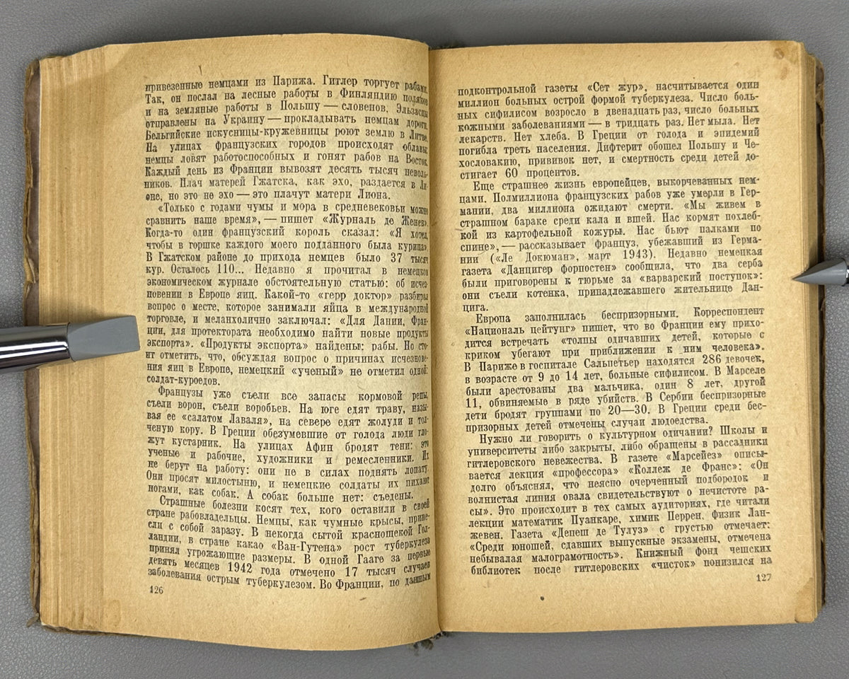 Ehrenburg, Ilya. War. April 1942 - March 1943 (Voina. Aprel' 1942 - mart 1943). First edition, 1943. In Russian.