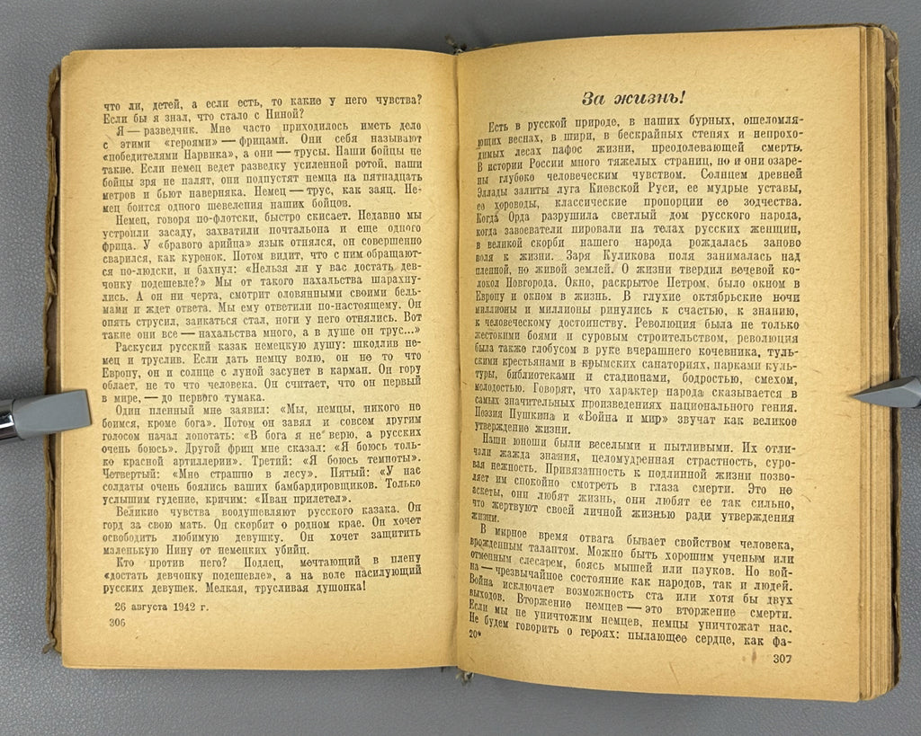 Ehrenburg, Ilya. War. April 1942 - March 1943 (Voina. Aprel' 1942 - mart 1943). First edition, 1943. In Russian.
