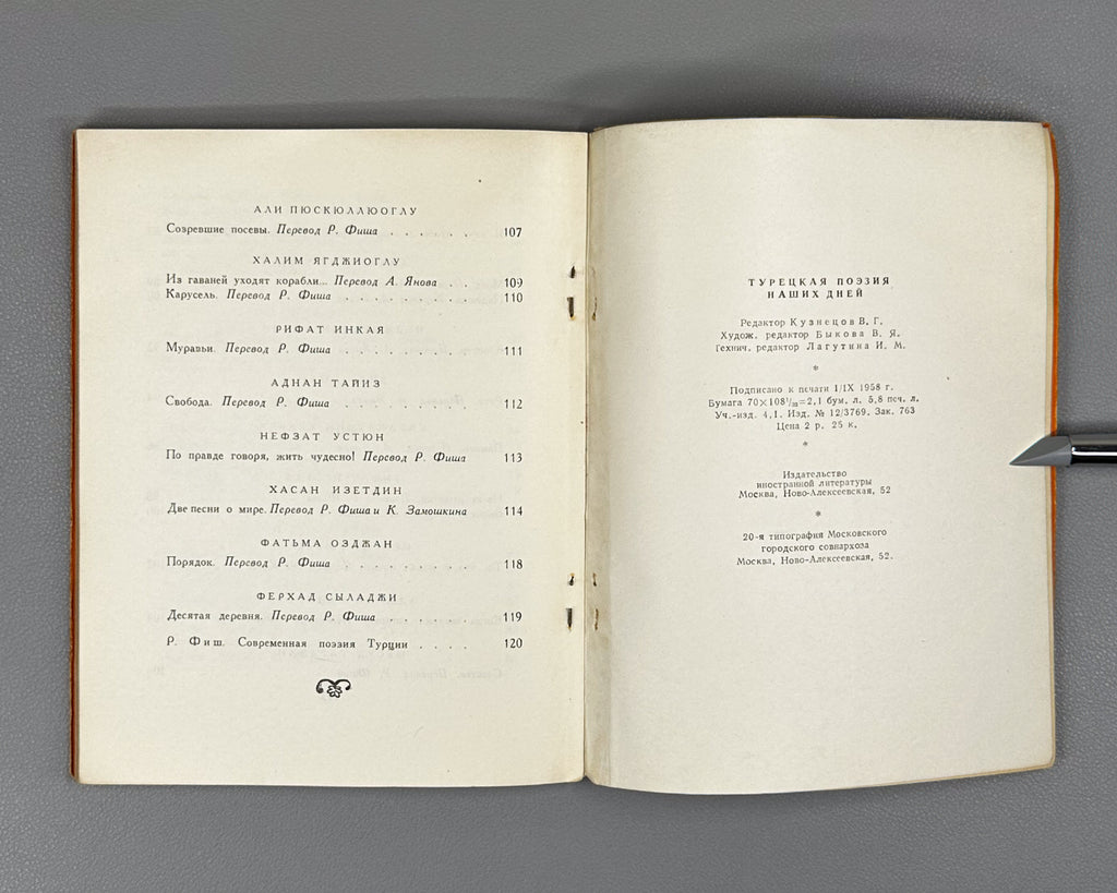 Turkish Poetry of Our Days (Turetskaya poeziya nashikh dney) / compiled by Radik Fish. First edition, 1958. In Russian.