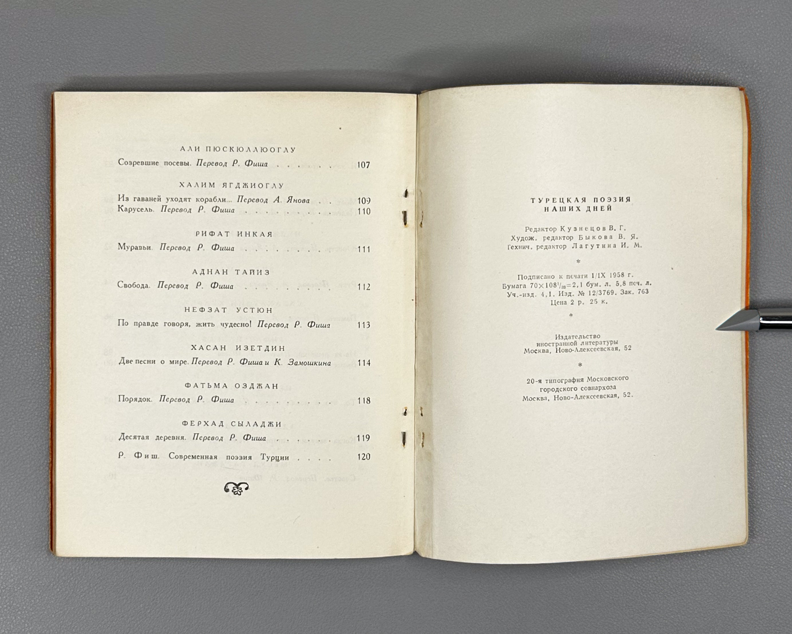 Turkish Poetry of Our Days (Turetskaya poeziya nashikh dney) / compiled by Radik Fish. First edition, 1958. In Russian.