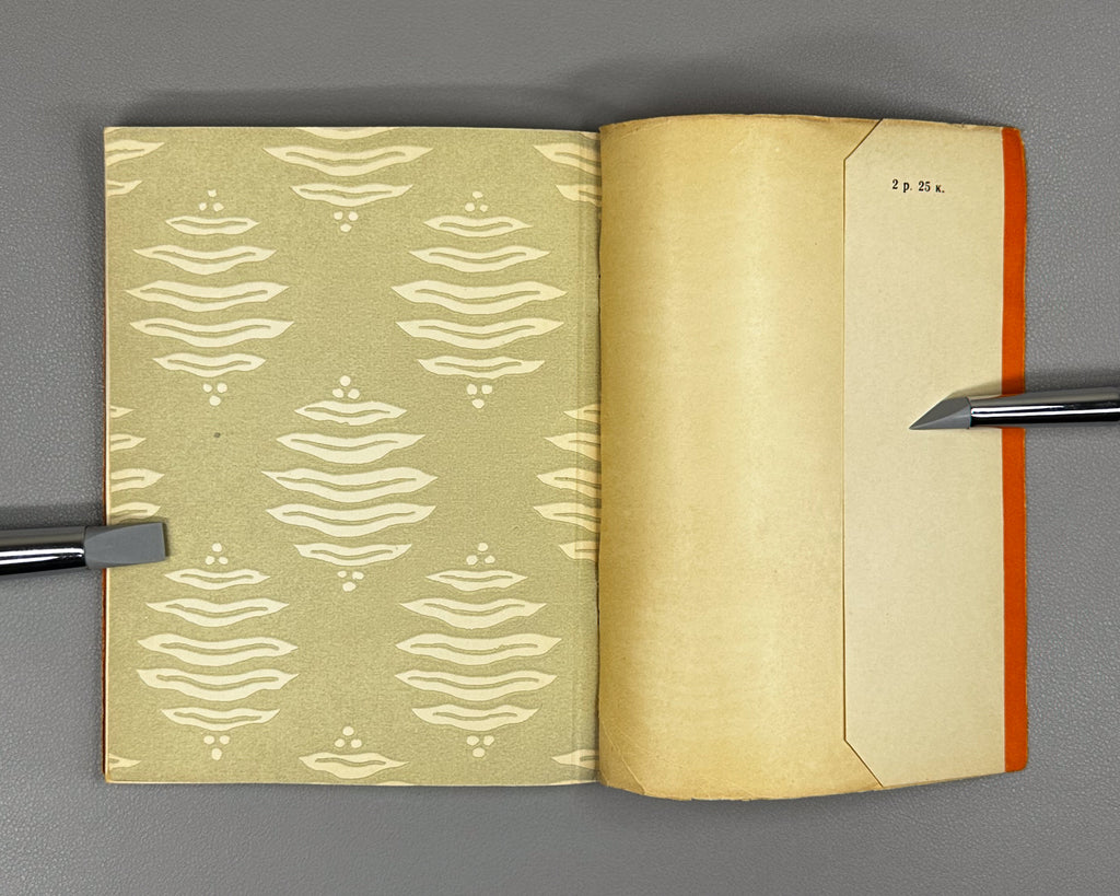 Turkish Poetry of Our Days (Turetskaya poeziya nashikh dney) / compiled by Radik Fish. First edition, 1958. In Russian.