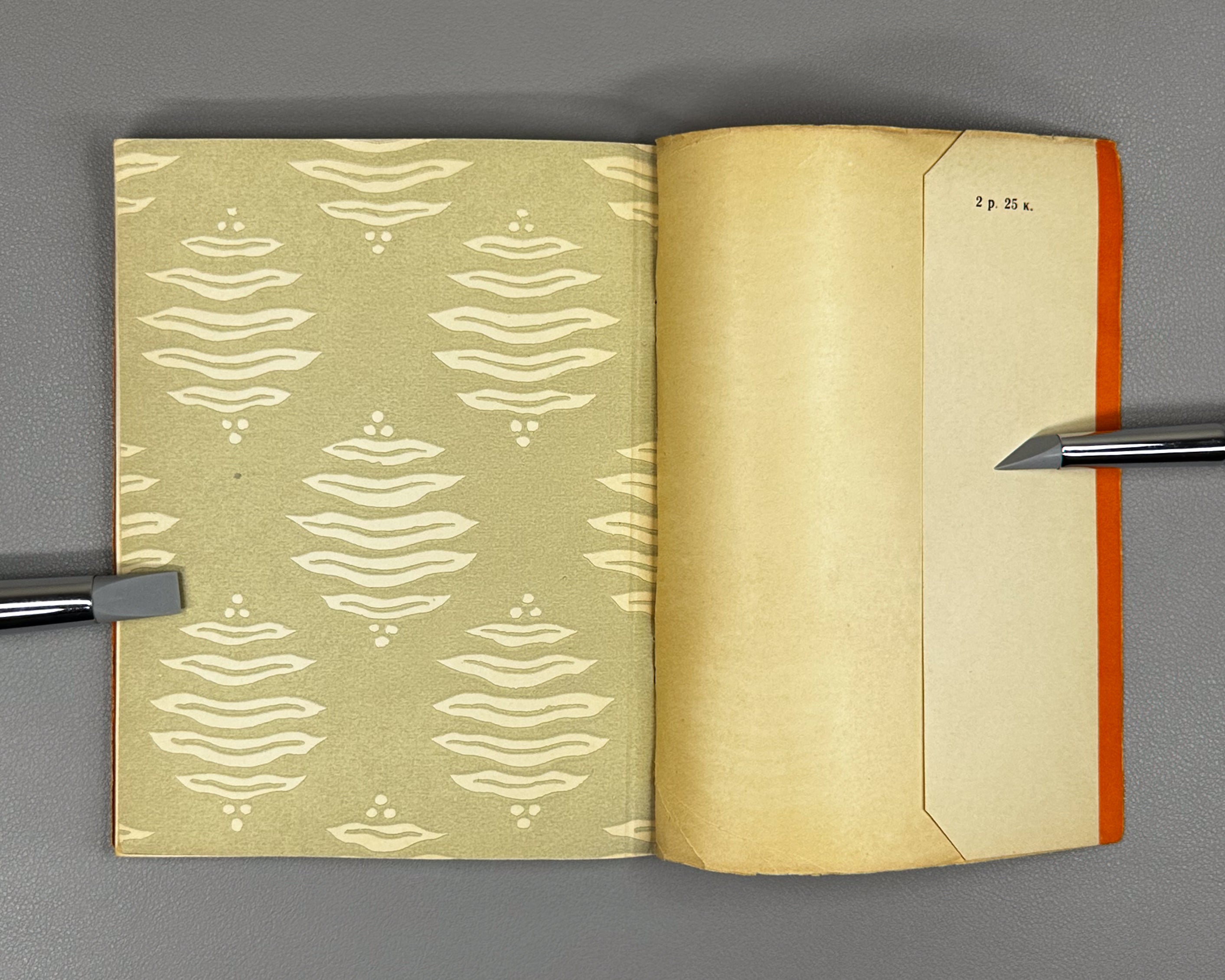 Turkish Poetry of Our Days (Turetskaya poeziya nashikh dney) / compiled by Radik Fish. First edition, 1958. In Russian.