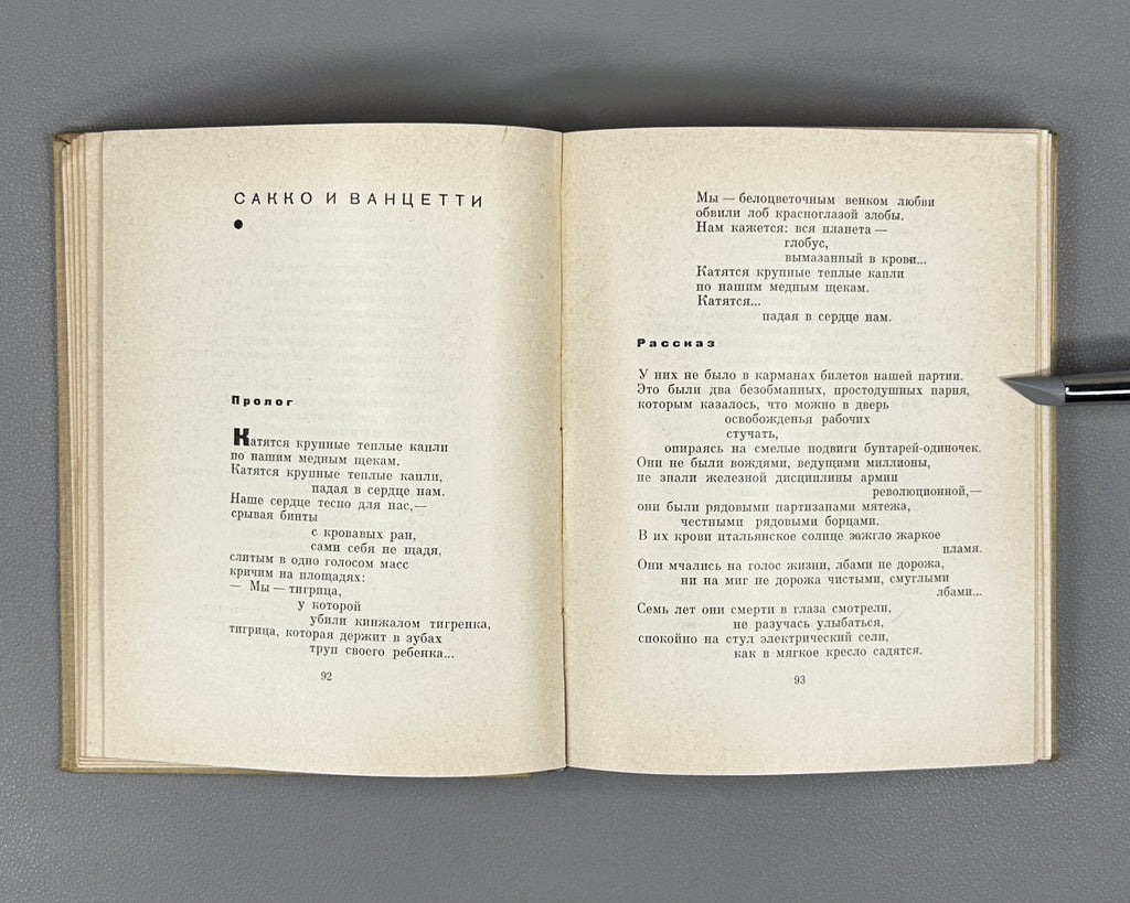 Hikmet, Nazim. Selected Poems 1921-1961 (Izbrannye stikhi 1921-1961). First edition of this compilation, 1962. In Russian.