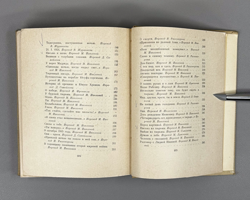 Hikmet, Nazim. Selected Poems 1921-1961 (Izbrannye stikhi 1921-1961). First edition of this compilation, 1962. In Russian.