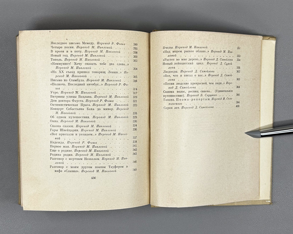Hikmet, Nazim. Selected Poems 1921-1961 (Izbrannye stikhi 1921-1961). First edition of this compilation, 1962. In Russian.