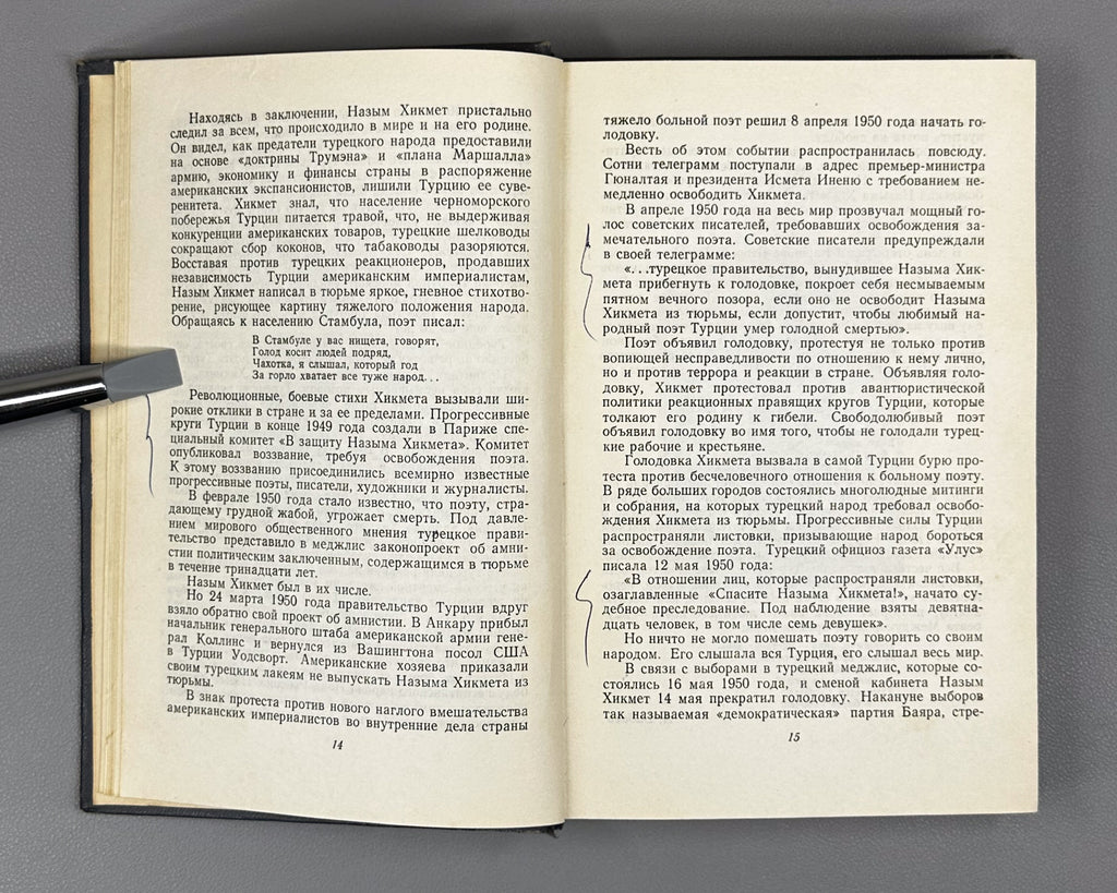 Hikmet, Nazim. Selected Works (Izbrannoe). 1951. In Russian