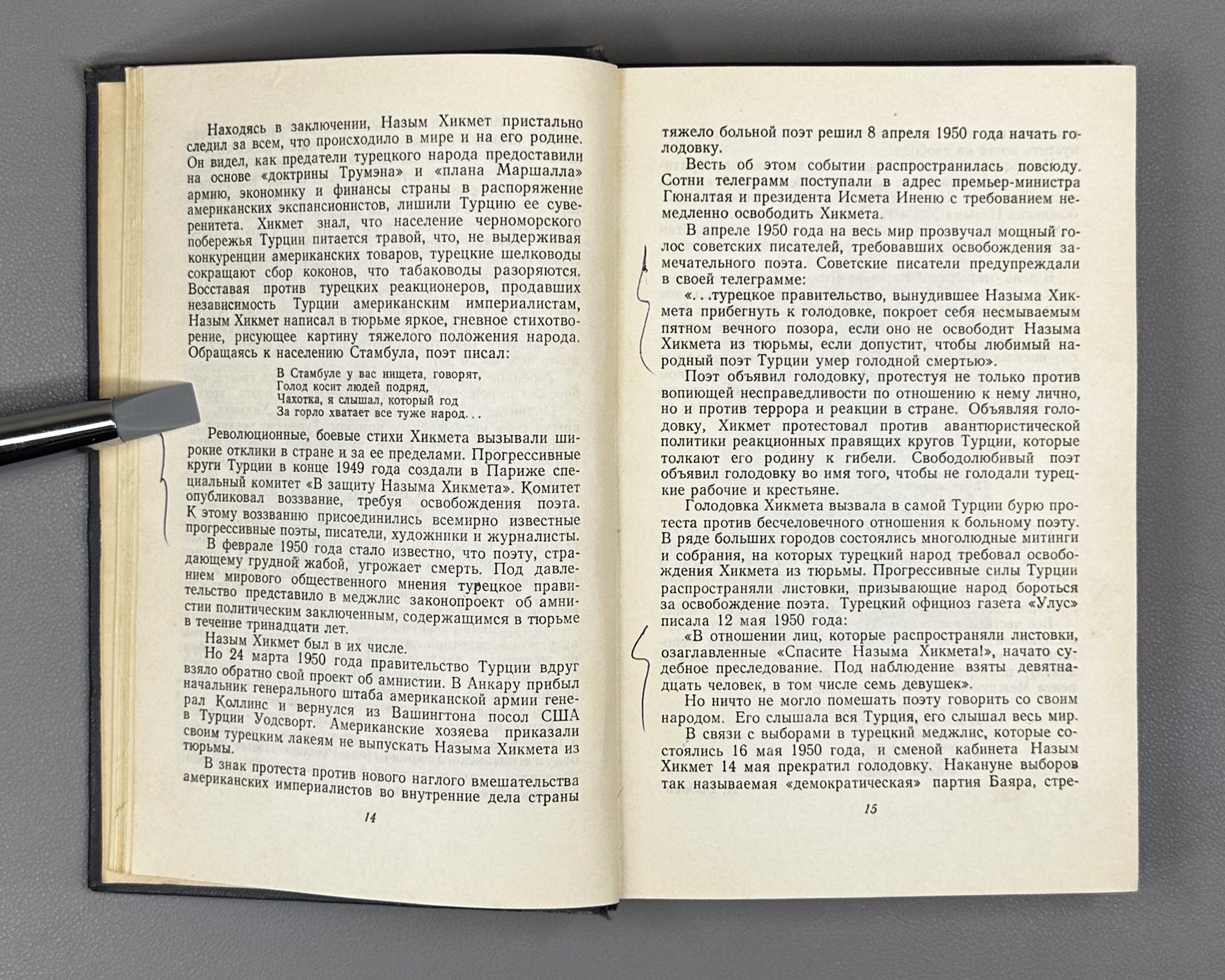 Hikmet, Nazim. Selected Works (Izbrannoe). 1951. In Russian