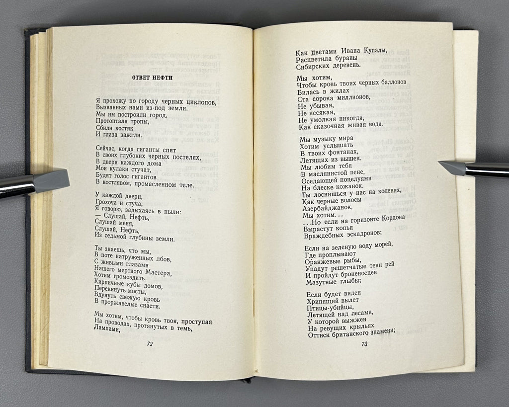 Hikmet, Nazim. Selected Works (Izbrannoe). 1951. In Russian