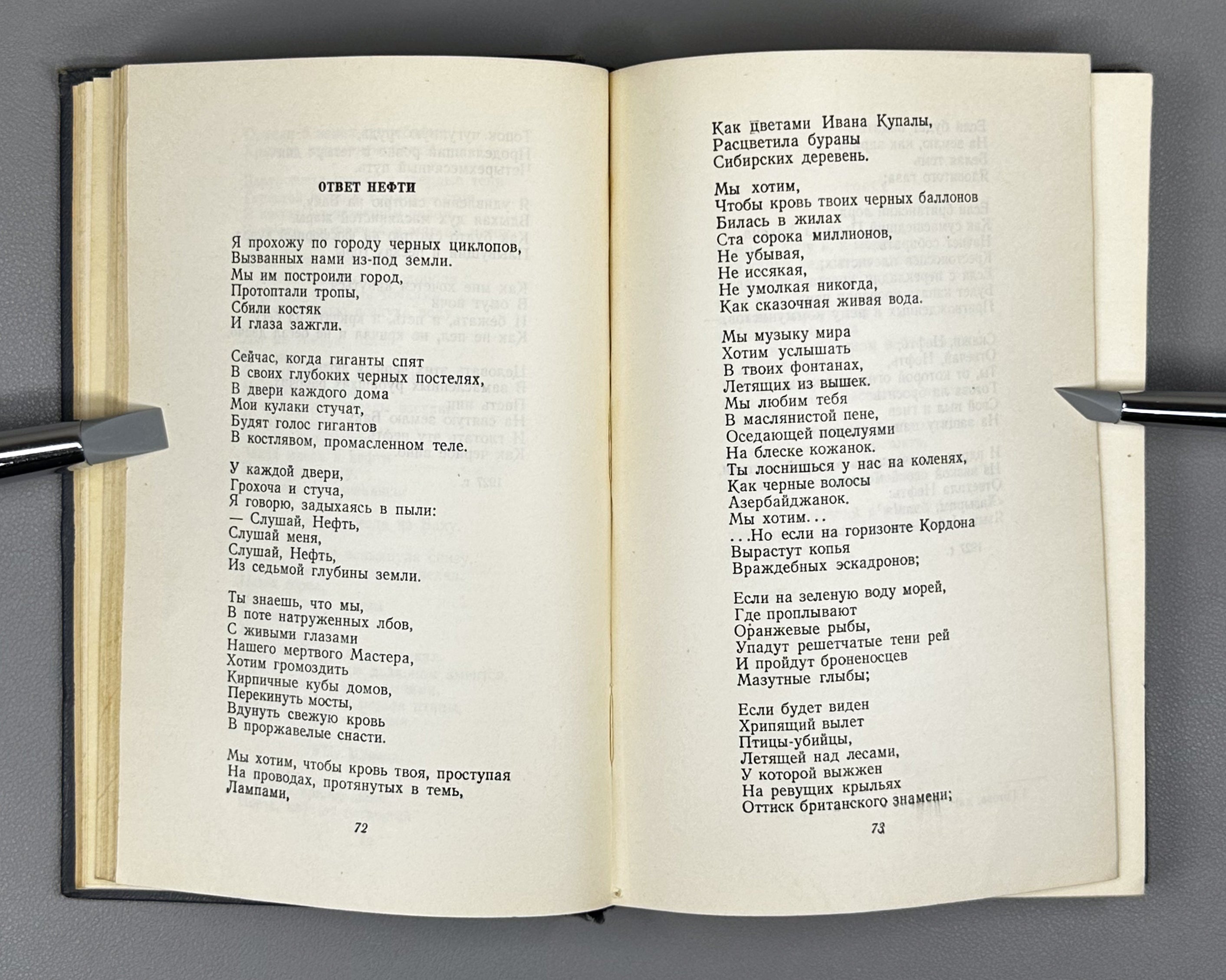 Hikmet, Nazim. Selected Works (Izbrannoe). 1951. In Russian