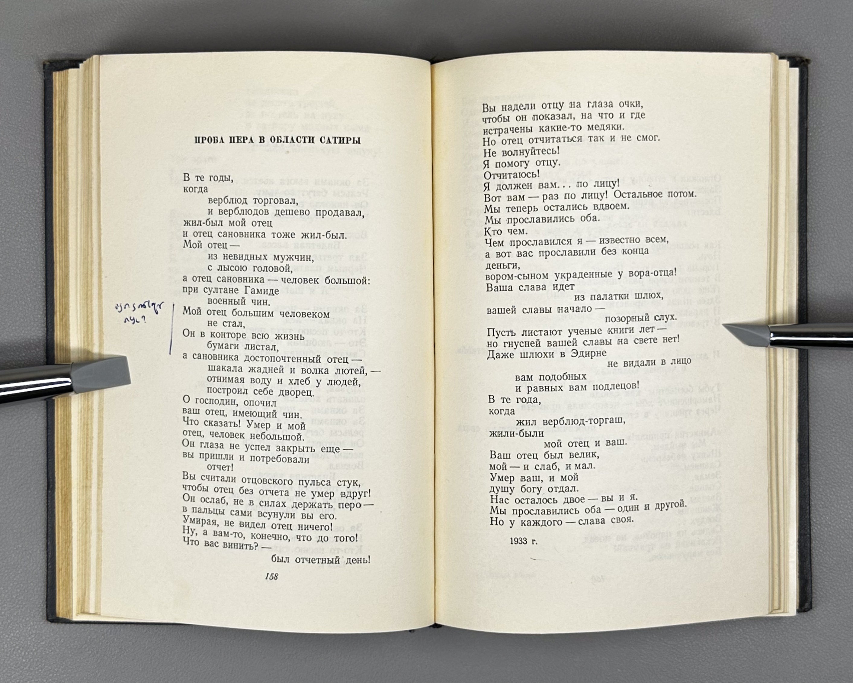 Hikmet, Nazim. Selected Works (Izbrannoe). 1951. In Russian