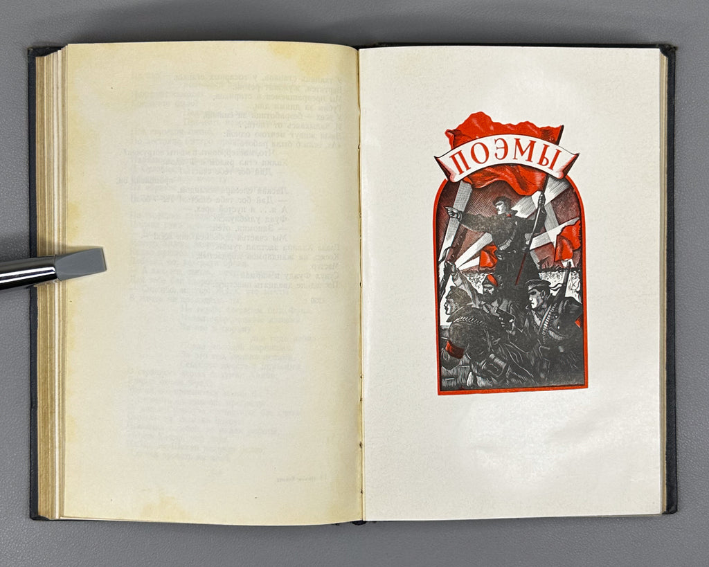 Hikmet, Nazim. Selected Works (Izbrannoe). 1951. In Russian