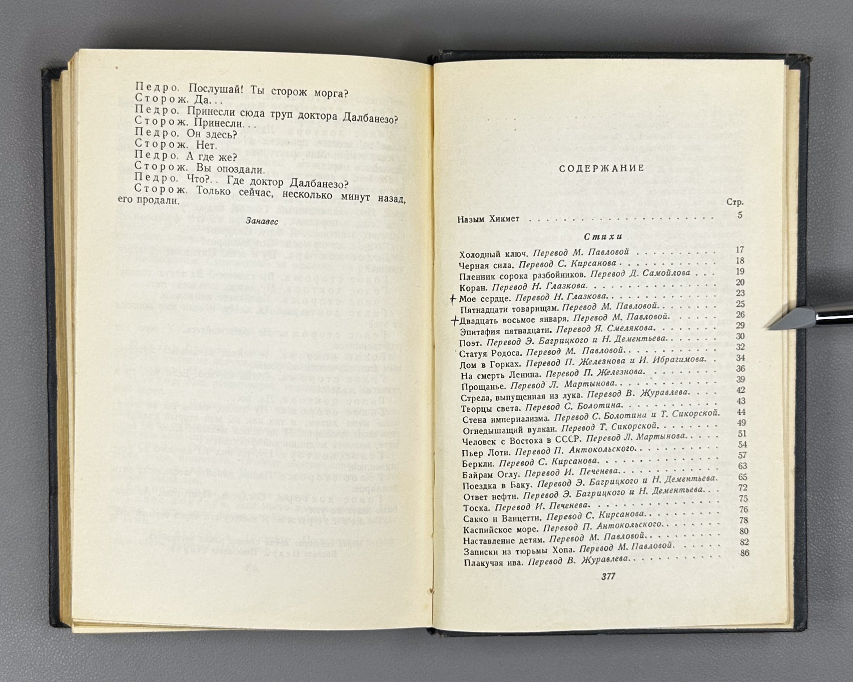 Hikmet, Nazim. Selected Works (Izbrannoe). 1951. In Russian