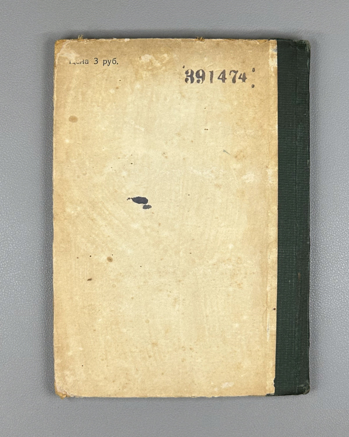 [Rare 1939 Abkhaz Folklore] Abkhazian Folktales (Abkhazskie narodnye skazki). Translated from Abkhazian by N. Sapezhko. Sukhumi, 1939. In Russian.