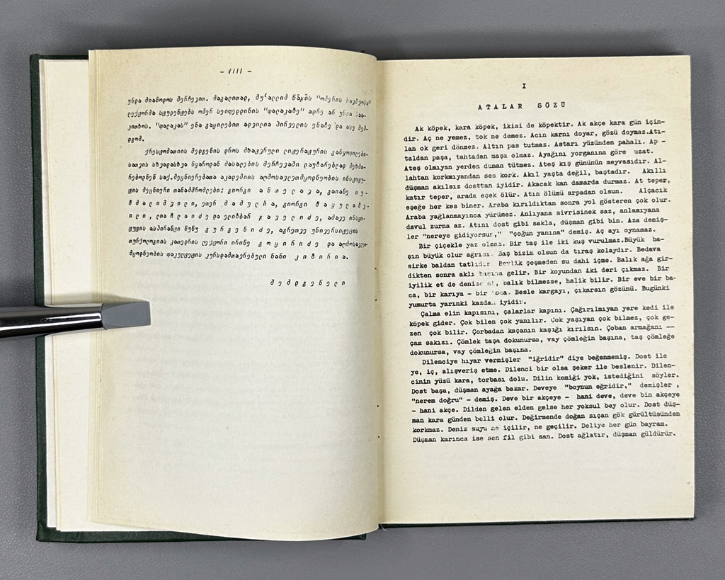 [Signed by the author to G. Puturidze] Jikia, S. Turkish Chrestomathy. Issue I (Turkuli krestomatia. Nakveti 1). 1965. In Turkish, Georgian.