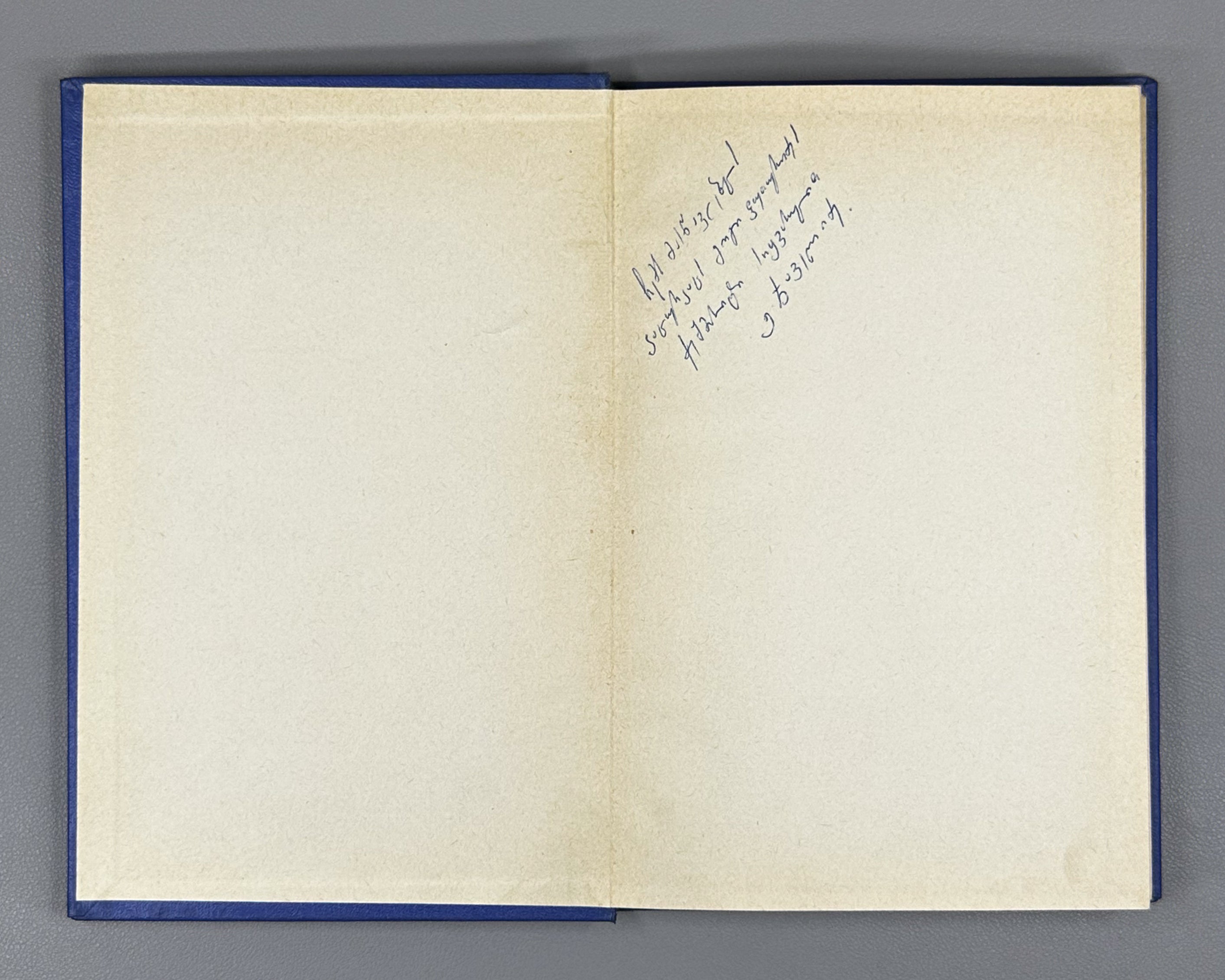 [Signed] Javelidze, E. Ruhi Bagdadi: Life, Worldview, Lyrics (Rukhi Bagdadi, tskhovreba, msoflomkhedveloba, lirika). 1968. In Georgian.