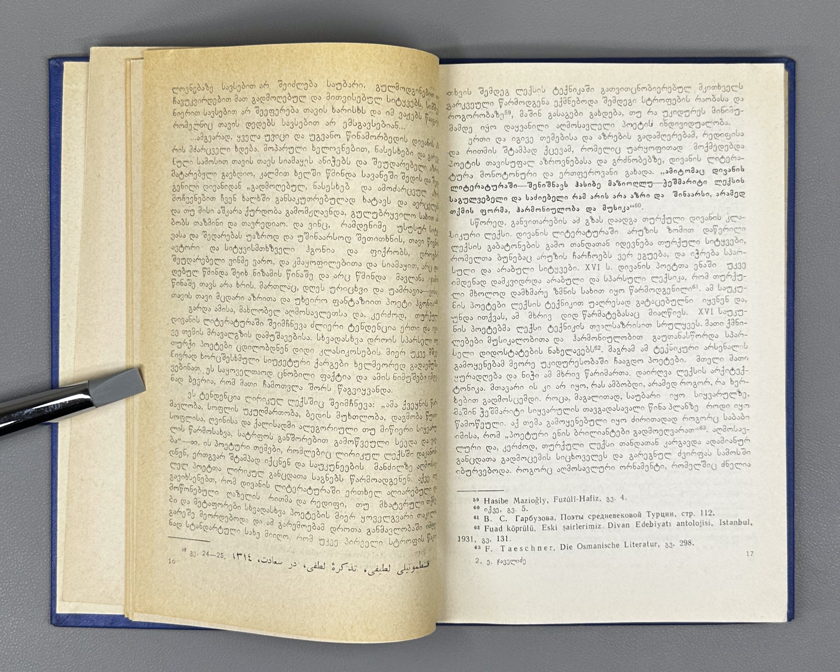 [Signed] Javelidze, E. Ruhi Bagdadi: Life, Worldview, Lyrics (Rukhi Bagdadi, tskhovreba, msoflomkhedveloba, lirika). 1968. In Georgian.