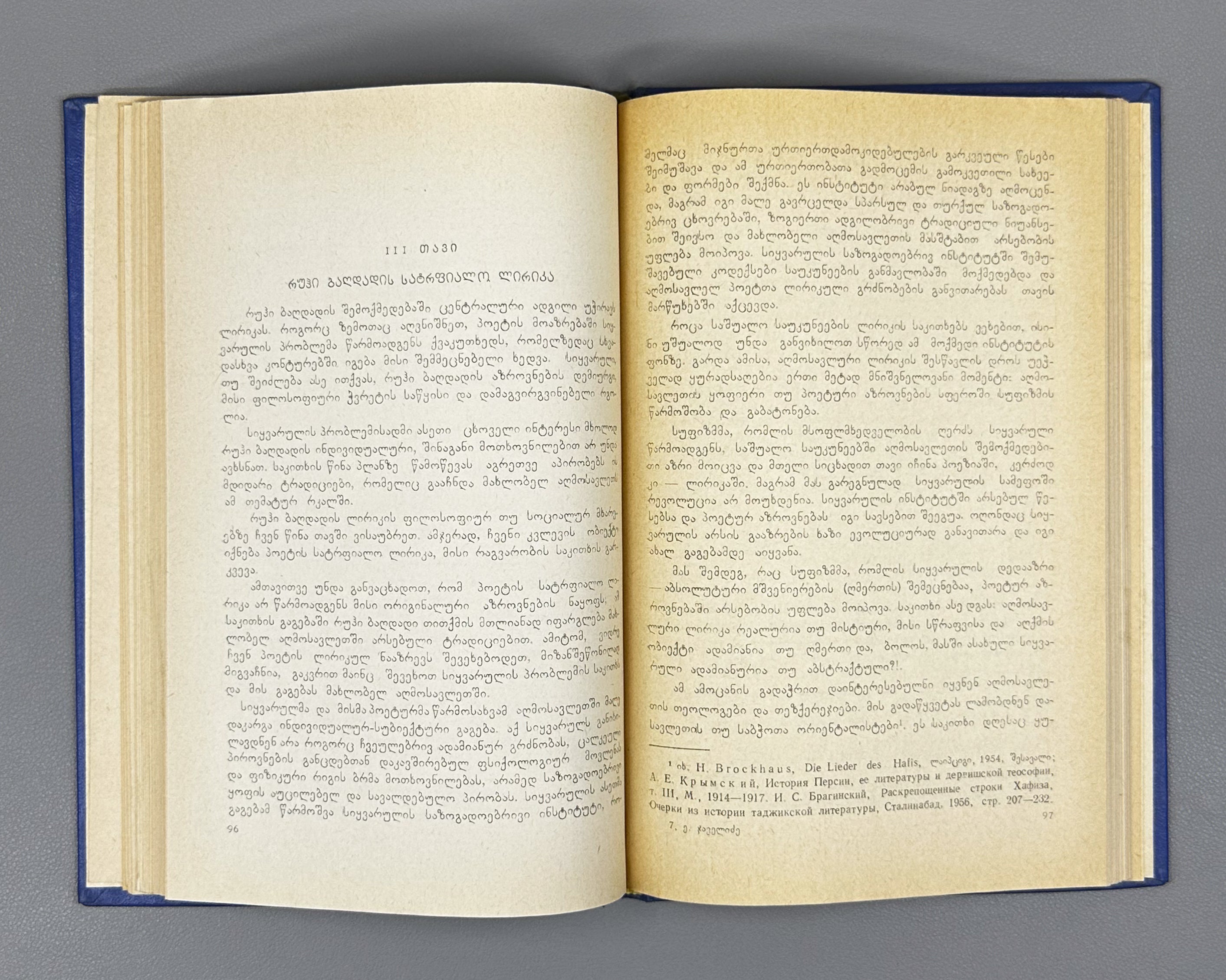 [Signed] Javelidze, E. Ruhi Bagdadi: Life, Worldview, Lyrics (Rukhi Bagdadi, tskhovreba, msoflomkhedveloba, lirika). 1968. In Georgian.