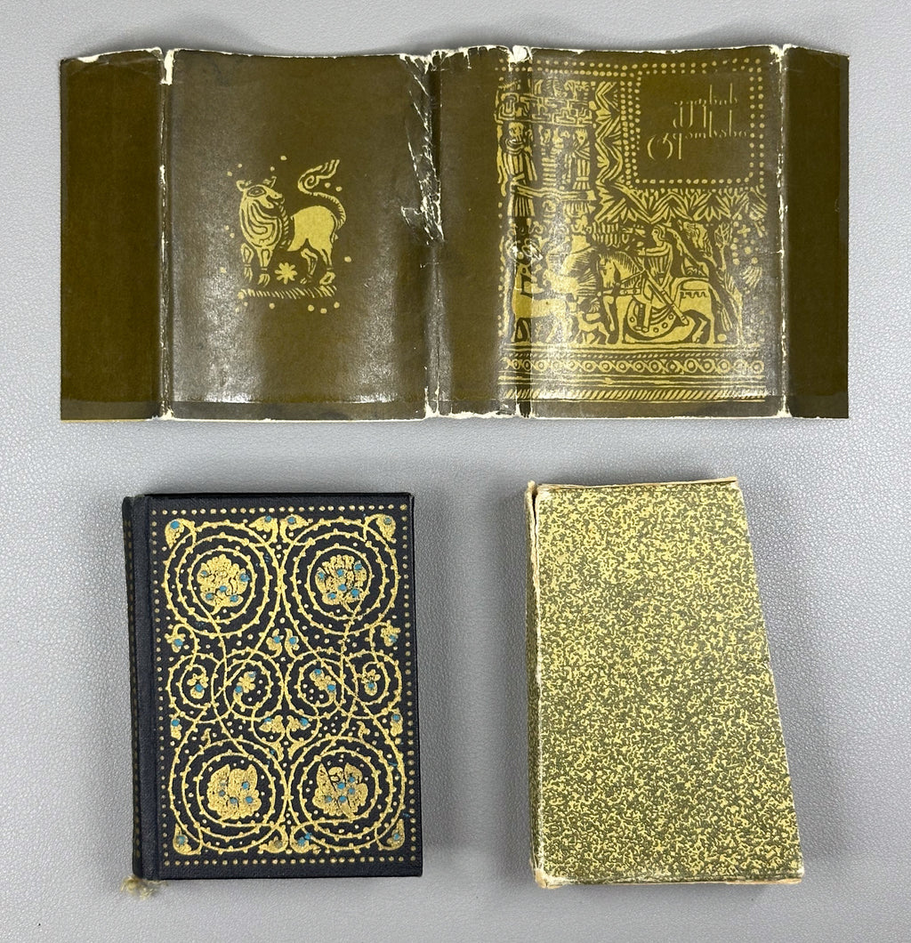Rustaveli, Shota. The Knight in the Panther's Skin (Vepkhistkaosani). Miniature edition. Illustrated by Sergo Kobuladze, 1966. In Georgian.