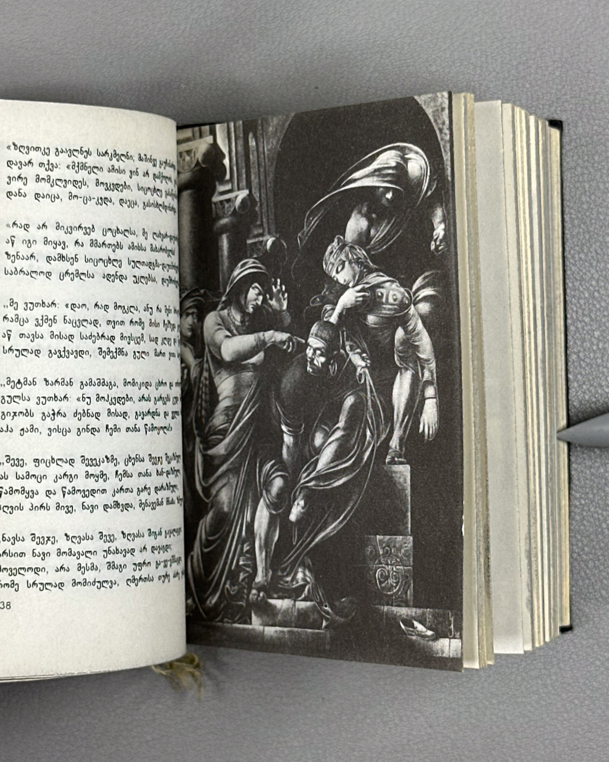 Rustaveli, Shota. The Knight in the Panther's Skin (Vepkhistkaosani). Miniature edition. Illustrated by Sergo Kobuladze, 1966. In Georgian.