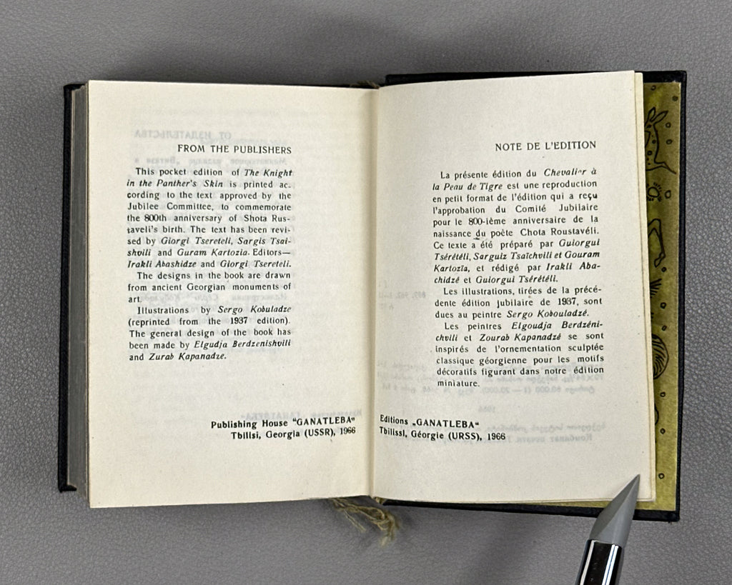 Rustaveli, Shota. The Knight in the Panther's Skin (Vepkhistkaosani). Miniature edition. Illustrated by Sergo Kobuladze, 1966. In Georgian.