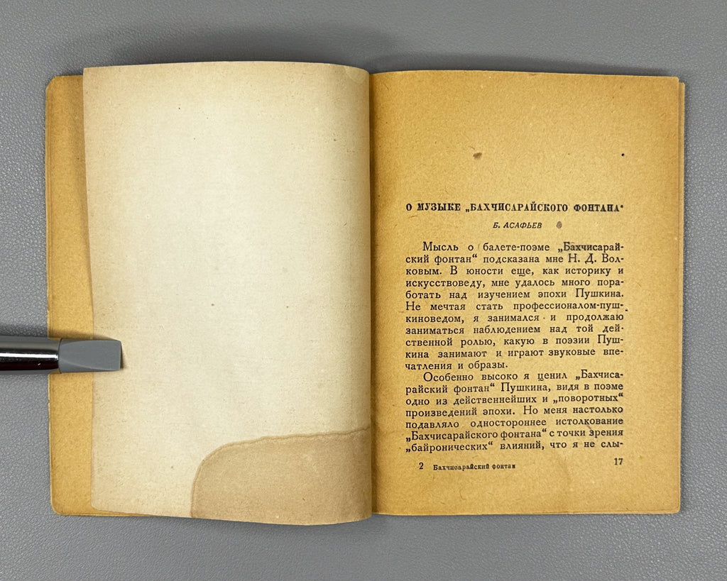 The Fountain of Bakhchisarai: A Companion Volume to the Ballet in Four Acts after the Poem by A. S. Pushkin (Bakhchisaraisky fontan) / articles by G. Vinokur, B. Asafiev, V. Bogdanov-Berezovsky, and N. Volkov, 1937. In Russian.