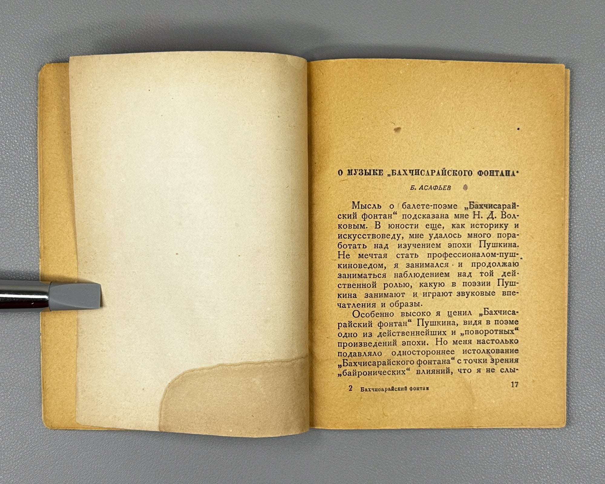 The Fountain of Bakhchisarai: A Companion Volume to the Ballet in Four Acts after the Poem by A. S. Pushkin (Bakhchisaraisky fontan) / articles by G. Vinokur, B. Asafiev, V. Bogdanov-Berezovsky, and N. Volkov, 1937. In Russian.