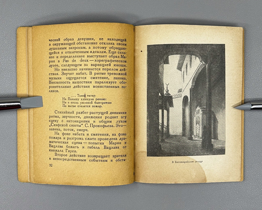 The Fountain of Bakhchisarai: A Companion Volume to the Ballet in Four Acts after the Poem by A. S. Pushkin (Bakhchisaraisky fontan) / articles by G. Vinokur, B. Asafiev, V. Bogdanov-Berezovsky, and N. Volkov, 1937. In Russian.