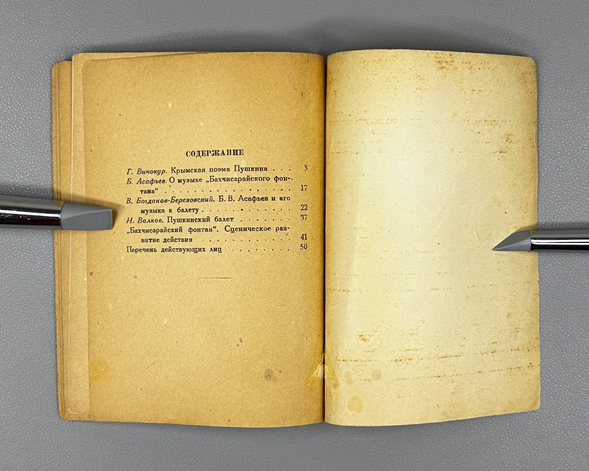 The Fountain of Bakhchisarai: A Companion Volume to the Ballet in Four Acts after the Poem by A. S. Pushkin (Bakhchisaraisky fontan) / articles by G. Vinokur, B. Asafiev, V. Bogdanov-Berezovsky, and N. Volkov, 1937. In Russian.